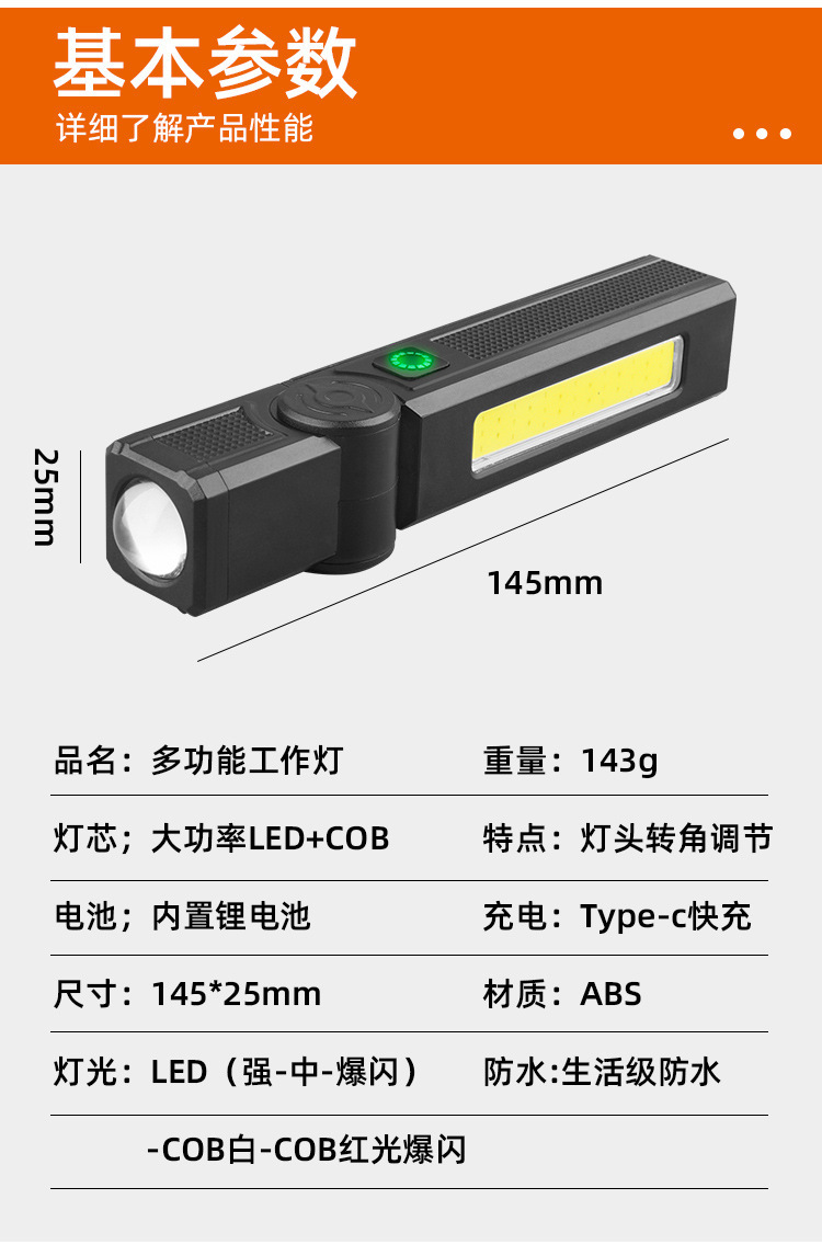 Cross-border multi-functional portable work light, 120° rotating local lighting, magnetic car repair light, portable inspection light pic 2