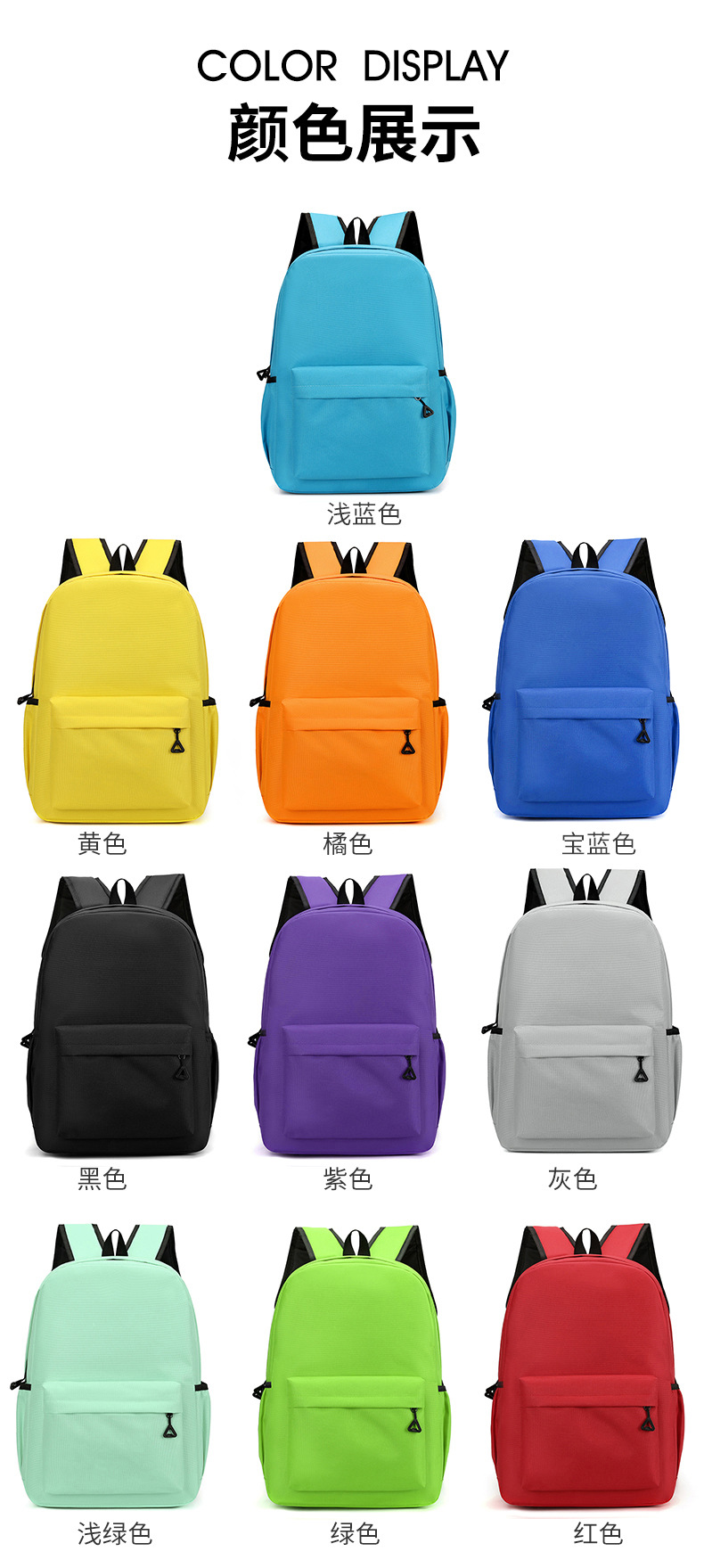 高中初中生双肩包小学生书包定制儿童背包幼儿园男女高颜值旅行包详情4