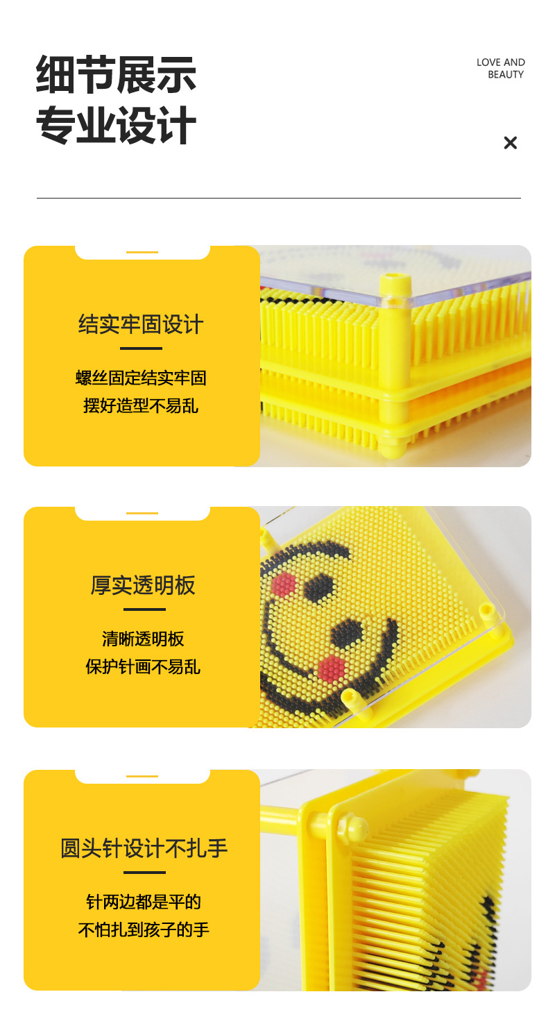 2025笑脸款立体百变针画礼品 儿童创意益智玩具针详情5
