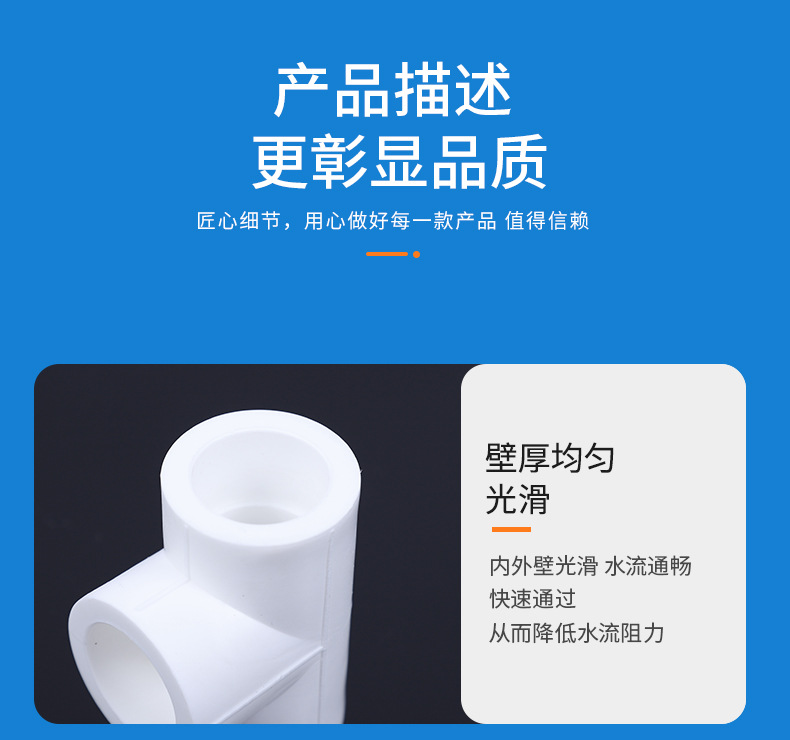 ppr水管配件家用PPR管件加厚热熔配件白色202532弯头三通直接管箍详情12