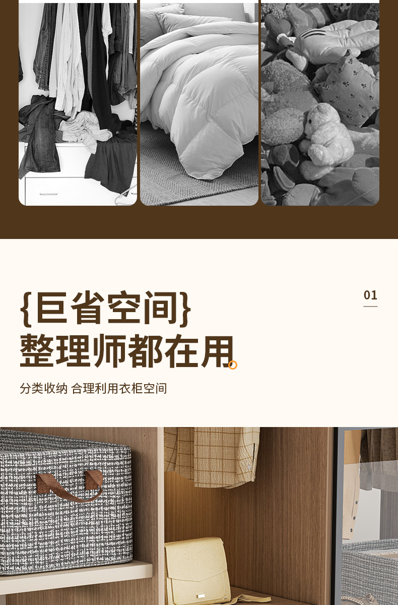 家用衣服收纳盒宿舍衣柜衣物升级款收纳箱卧室整理布艺桌面储物筐详情6