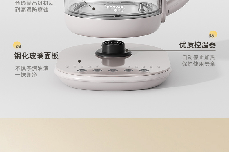 安博尔家用多功能养生壶智能防烫电热水壶宿舍泡茶壶煎药壶小型详情18