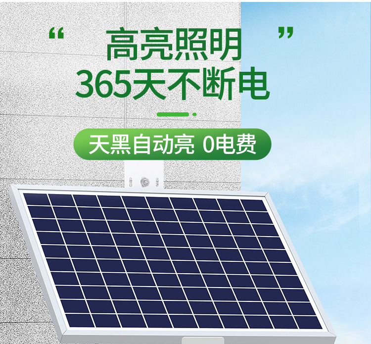 太阳能灯led庭院户外露营地防水新农村照明户外庭院投光灯详情2
