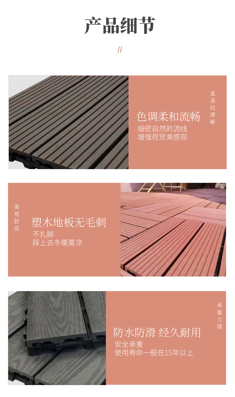木塑地板户外地板阳台地板室外防腐木拼接塑料地板简易拼接改造自详情12