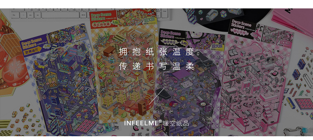 墨言Infeel.Me白卡造景贴纸今日营业中第十四弹微缩立体国潮趣味详情29