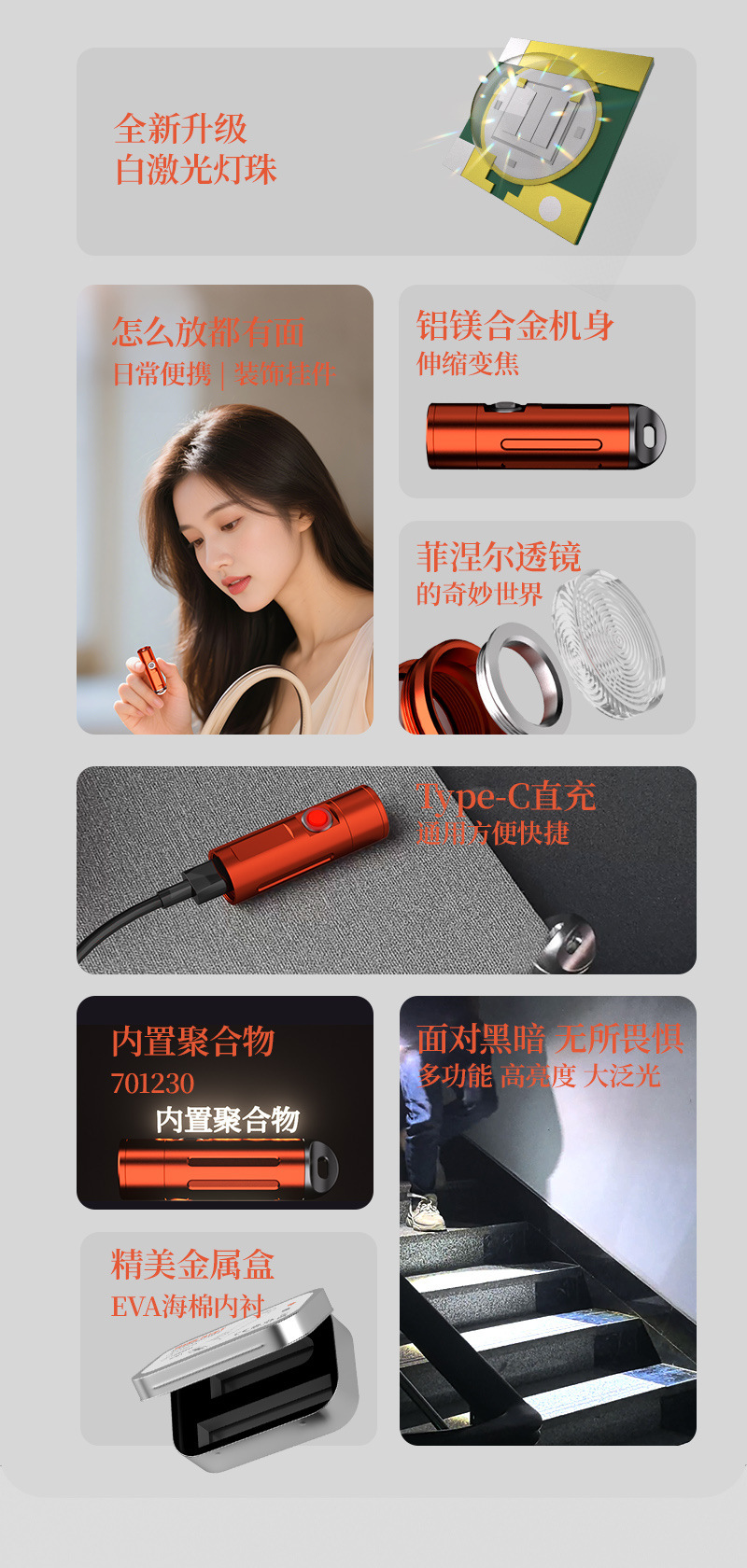 派力德跨境迷你小手电筒铝合金多功能白激光伸缩变焦三档钥匙扣灯详情7