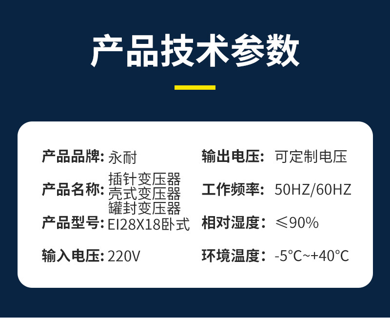 12V低频电源变压器插针电子变压器包壳灌封电源隔离微型变压器详情8