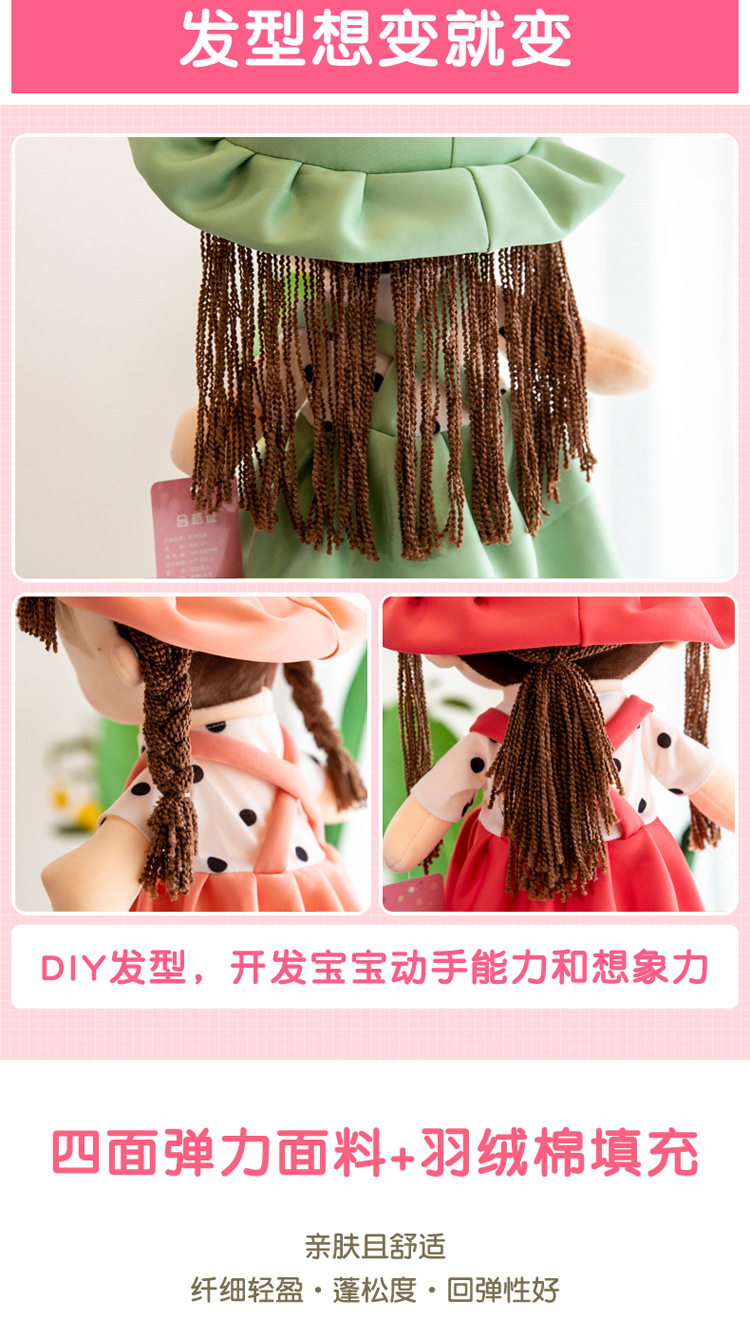 可爱背带款菲儿布娃娃毛绒玩具女生生日礼物公仔房间摆件安抚玩偶详情4