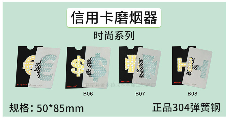 卡片磨烟器制作不锈钢金属彩色磨烟卡片 磨烟器钥匙扣烟具磨烟器详情6