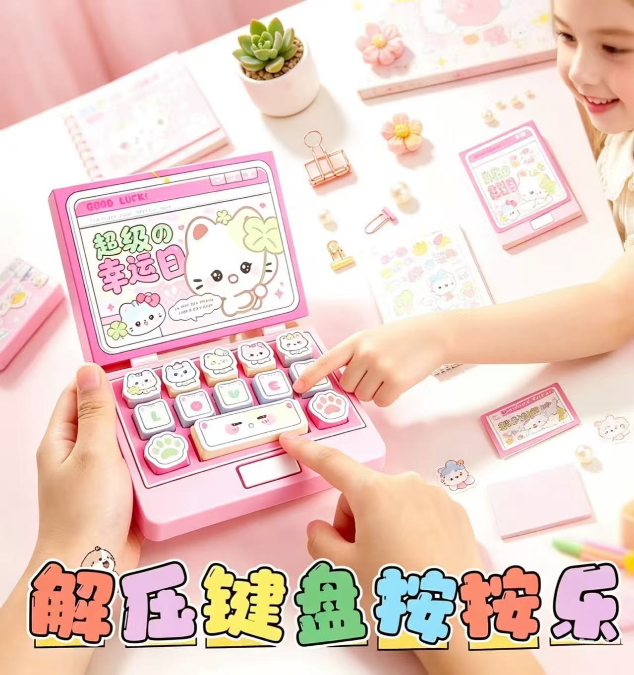 DIY解压键盘按按乐 卡通安静贴纸本儿童手工创意玩具商超货源批详情11