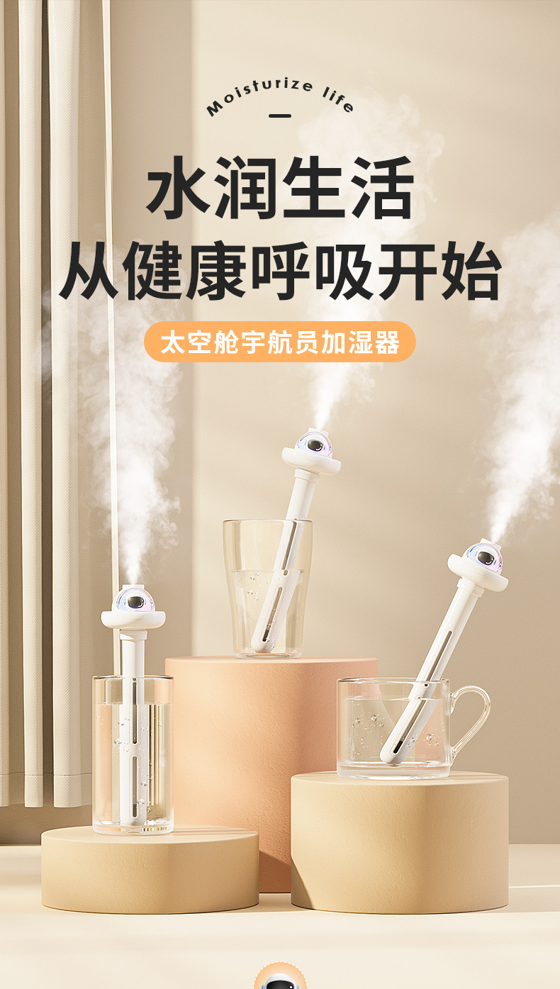 加湿器家用卧室静音桌面空气喷雾雾化器车载雾化大容量大喷雾便携详情1