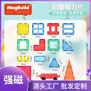 磁力车散片 磁性配件 幼儿园磁力棒积木磁铁工程车单件磁力片详情21