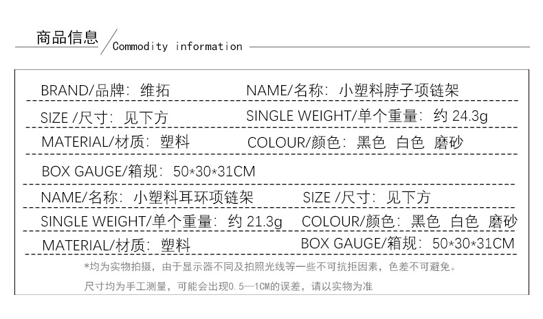 维拓首饰架塑料项链饰品收纳挂吊坠架子柜台地摊道具耳环展示架详情4