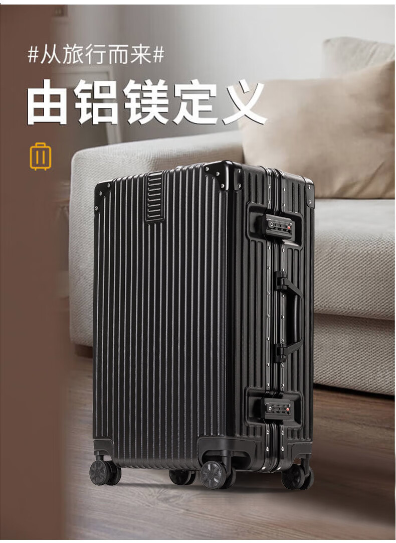 旅行箱铝框20拉杆箱万向轮24男女学生行李箱26密码箱子大容量29寸详情8