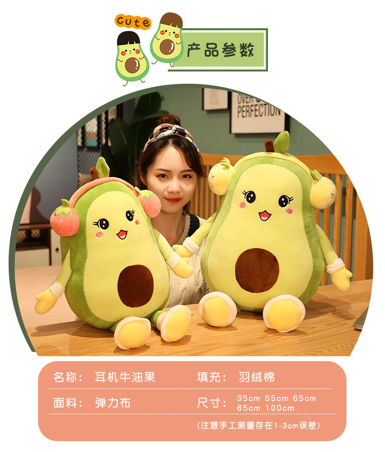 Cute avocado plush toys, fruit dolls, throw pillows, internet-famous stuffed dolls, birthday gifts for girls and children pic 2