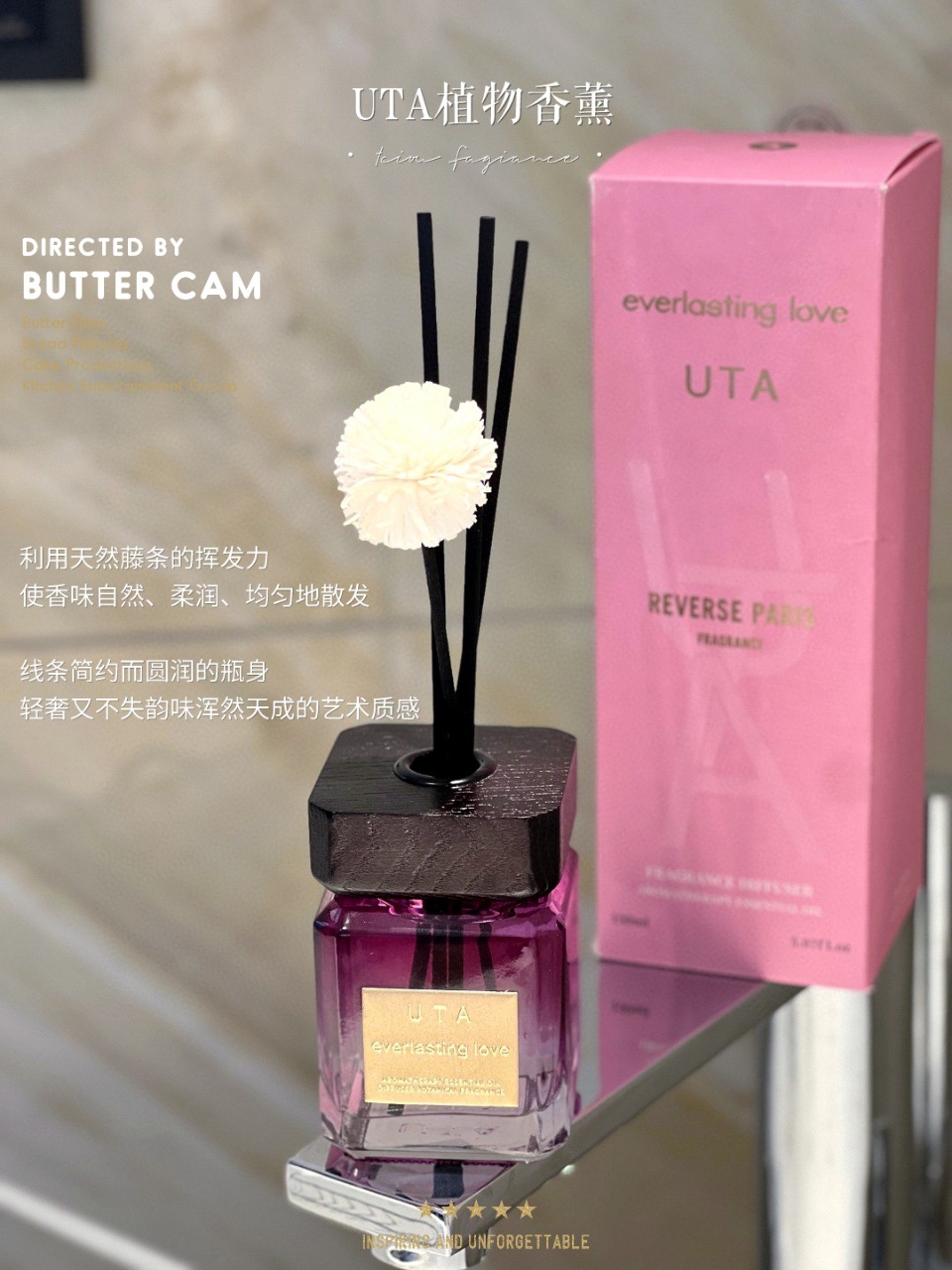 询价 UTA植物香薰UTA反转巴黎粉邂逅家用酒店无火香薰空气清新详情16