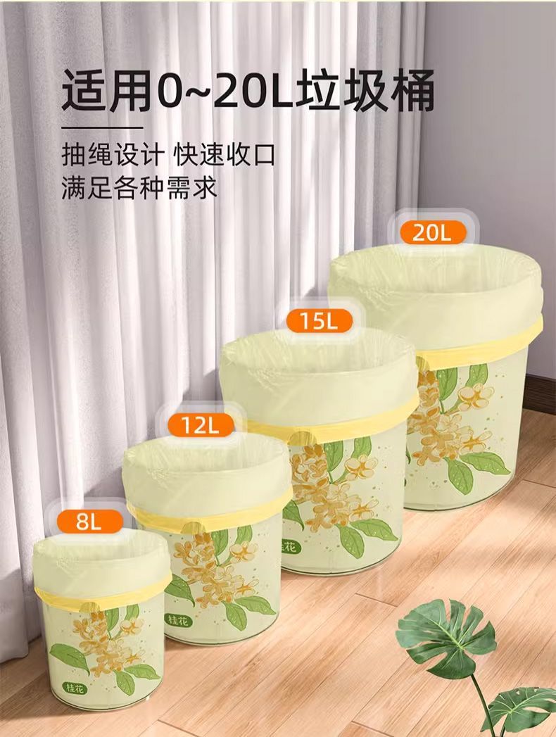 垃圾袋加厚印花家用客厅卧室卫生间宿舍抽绳式塑料袋详情5