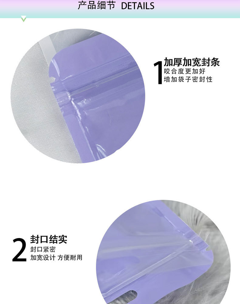 马卡龙珠光袋彩色自封袋袜子塑料袋PE OPP袋详情6
