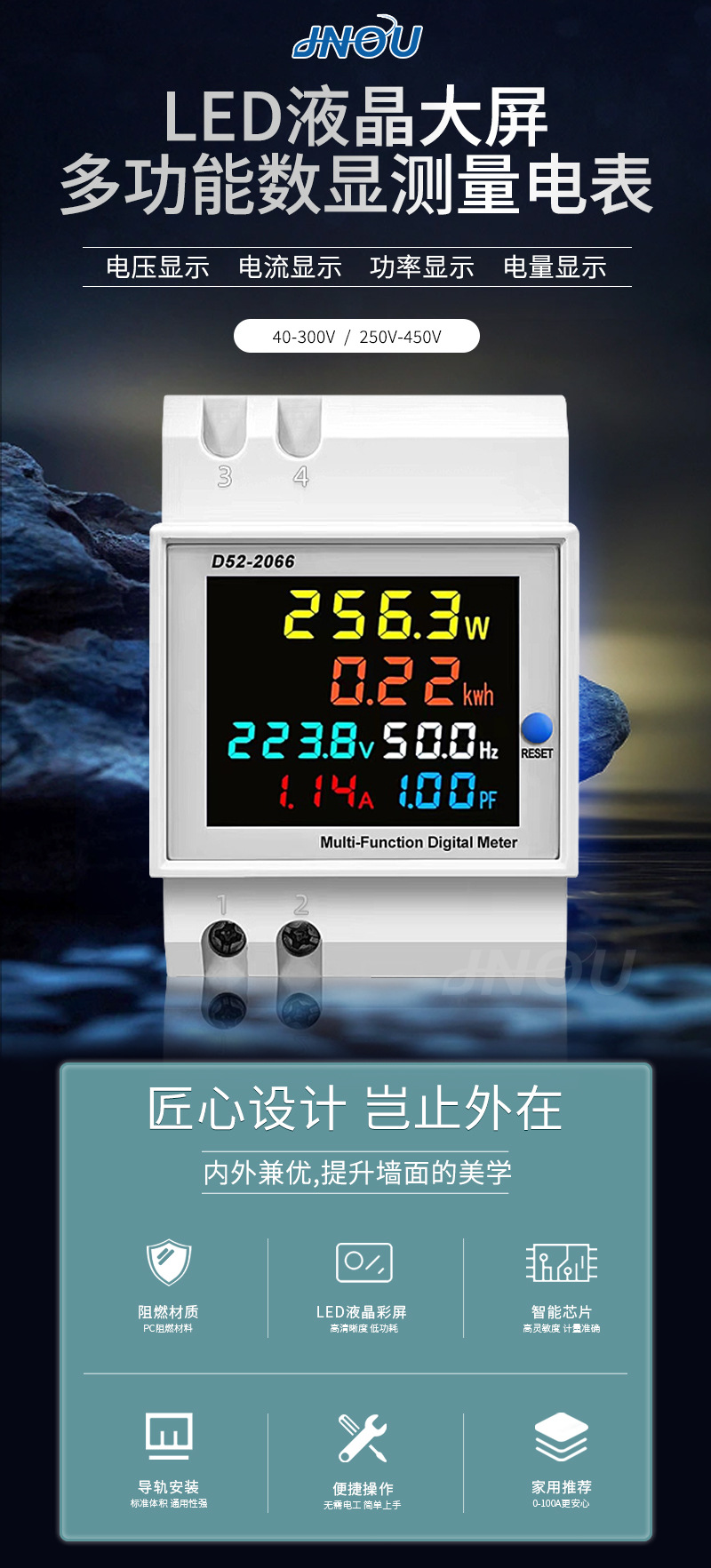 D52-2066单相家用电度表导轨式220V电压电流功率智能表出租计度器详情1