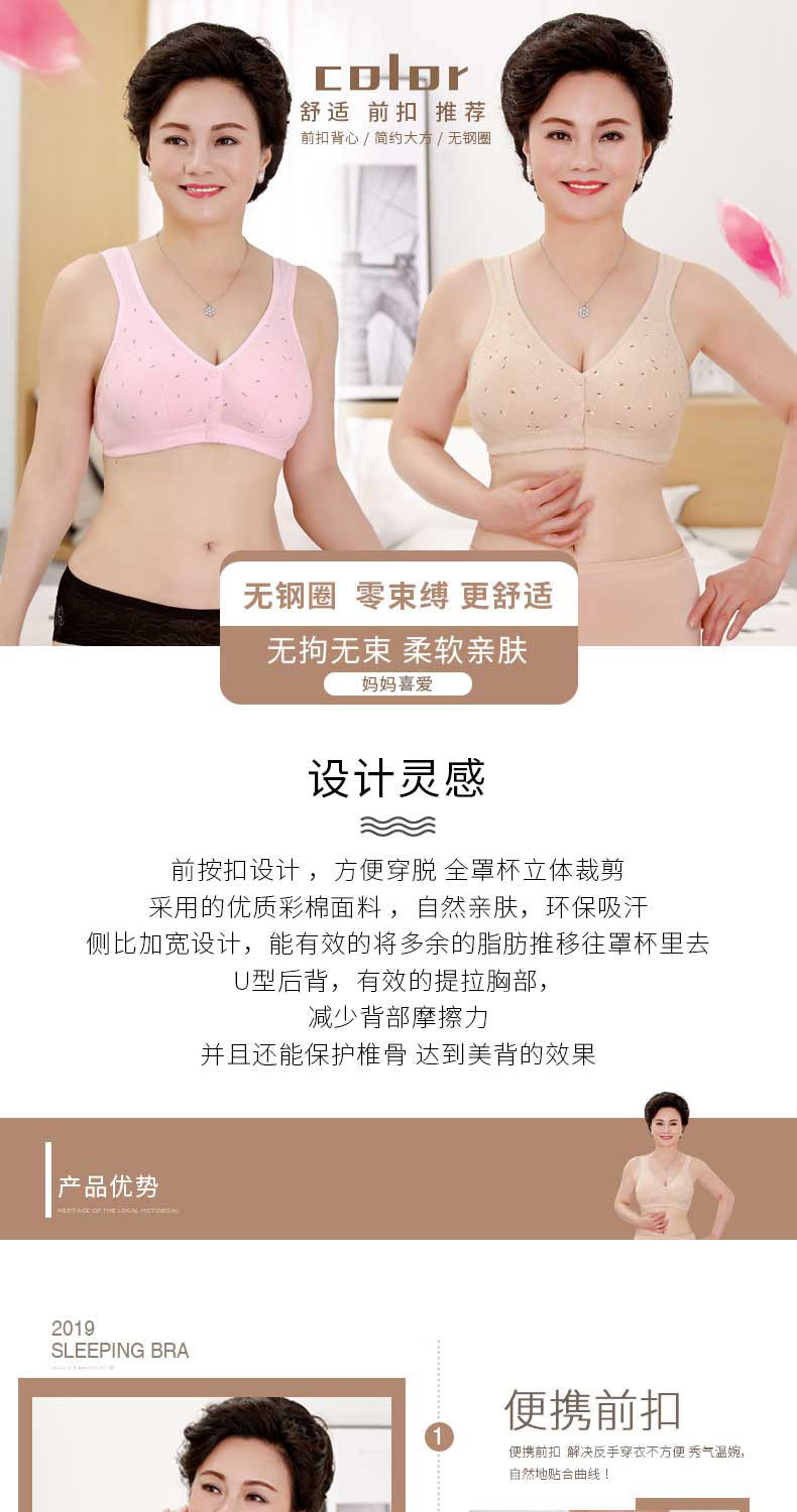 新款光面前扣女内衣薄款妈妈软棉女士背心式中老年无钢圈大码文胸详情24