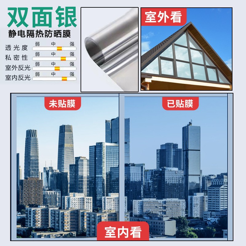 窗户防晒隔热膜单向透视静电无胶玻璃贴膜太阳膜家用阳台遮光膜贴详情19