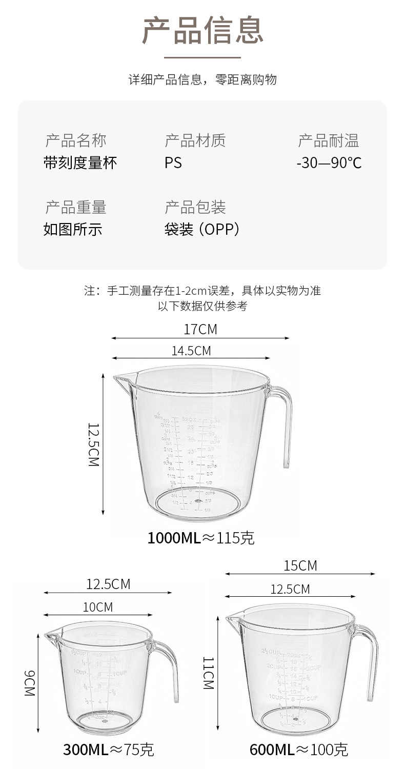 Measuring cup with scale, household food-grade baking, large capacity, high-temperature resistant, milliliter measuring water, kitchen egg-beating cup pic 4