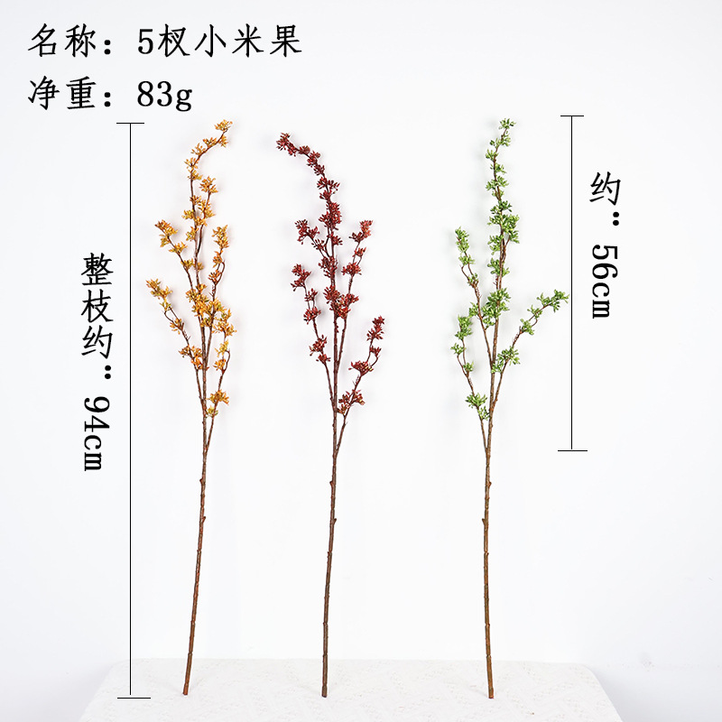 仿真小米果米仔兰插花配材米兰果家居客厅花艺装饰果子枝雪樱果详情2