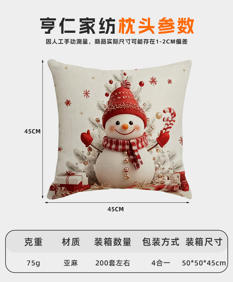 跨境亚马逊圣诞节氛围雪花亚麻抱枕印花家居布艺靠枕沙发装饰批发详情8
