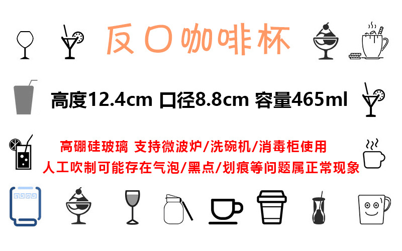 反口杯冷饮杯简约水杯耐高温玻璃杯咖啡店冷萃拿铁冰美式咖啡杯详情3