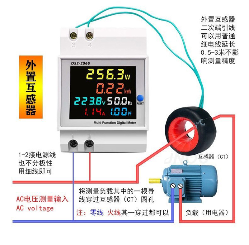 D52-2066单相家用电度表导轨式220V电压电流功率智能表出租计度器详情14