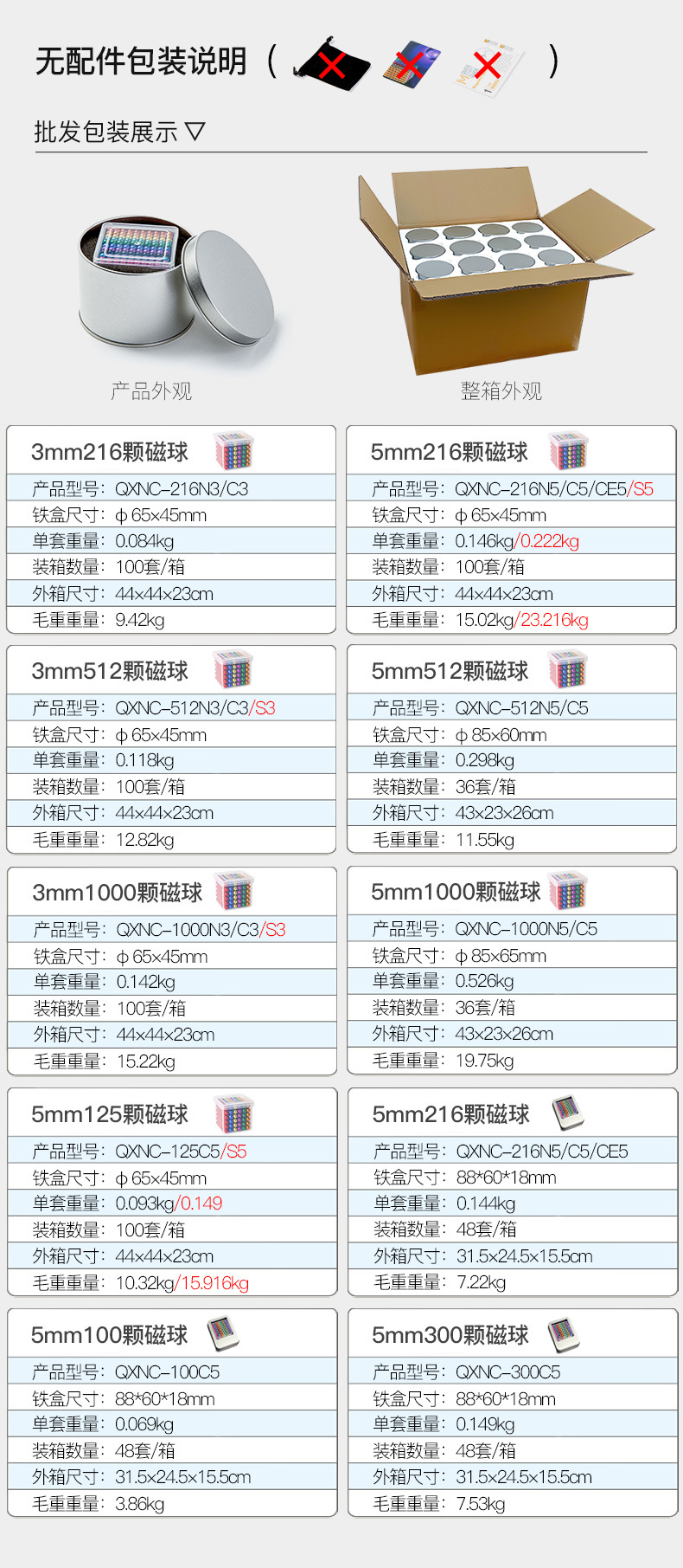 探索者强磁彩色巴克球1000颗跨境强磁减压玩具5mm磁力球供应详情7