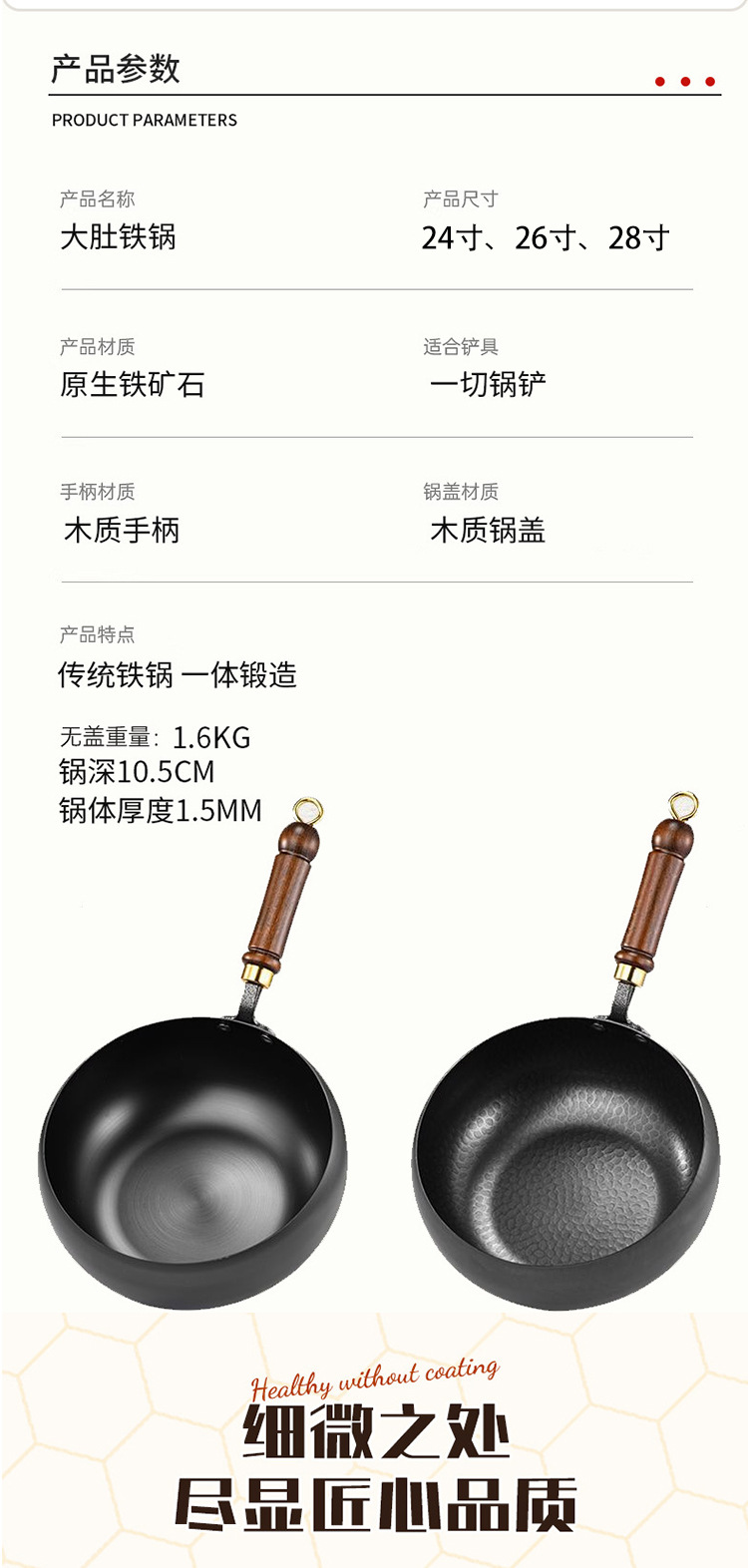 铁锅古法大肚锅家用加深炒菜锅奶锅无涂层平底炒锅手工不粘锅炖锅详情7