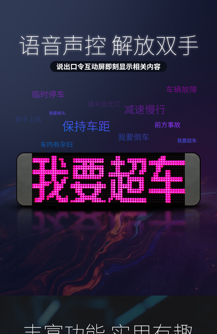 马8号车载LED显示屏智能车尾屏蓝牙遥控汽车后窗互动像素表情灯详情3