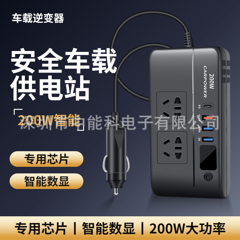 Cross-border bestseller 200W car inverter, multi-functional car inverter, 12V to 220V fast charging head pic 2