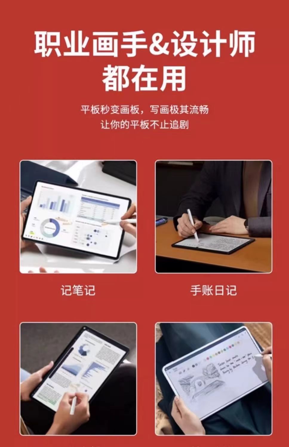 通用电容笔颜色可选适用苹果小米华为细头触控手写笔手机安卓平板详情7