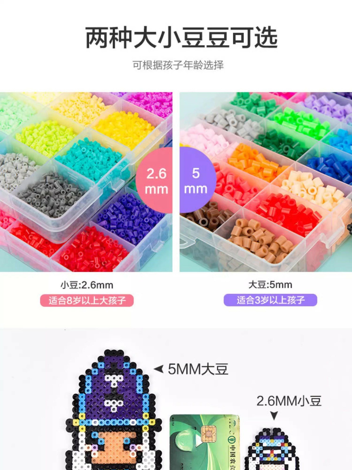 拼豆豆手工diy拼图套装玩具材料包立体热熔豆益智拼豆一件代发详情12