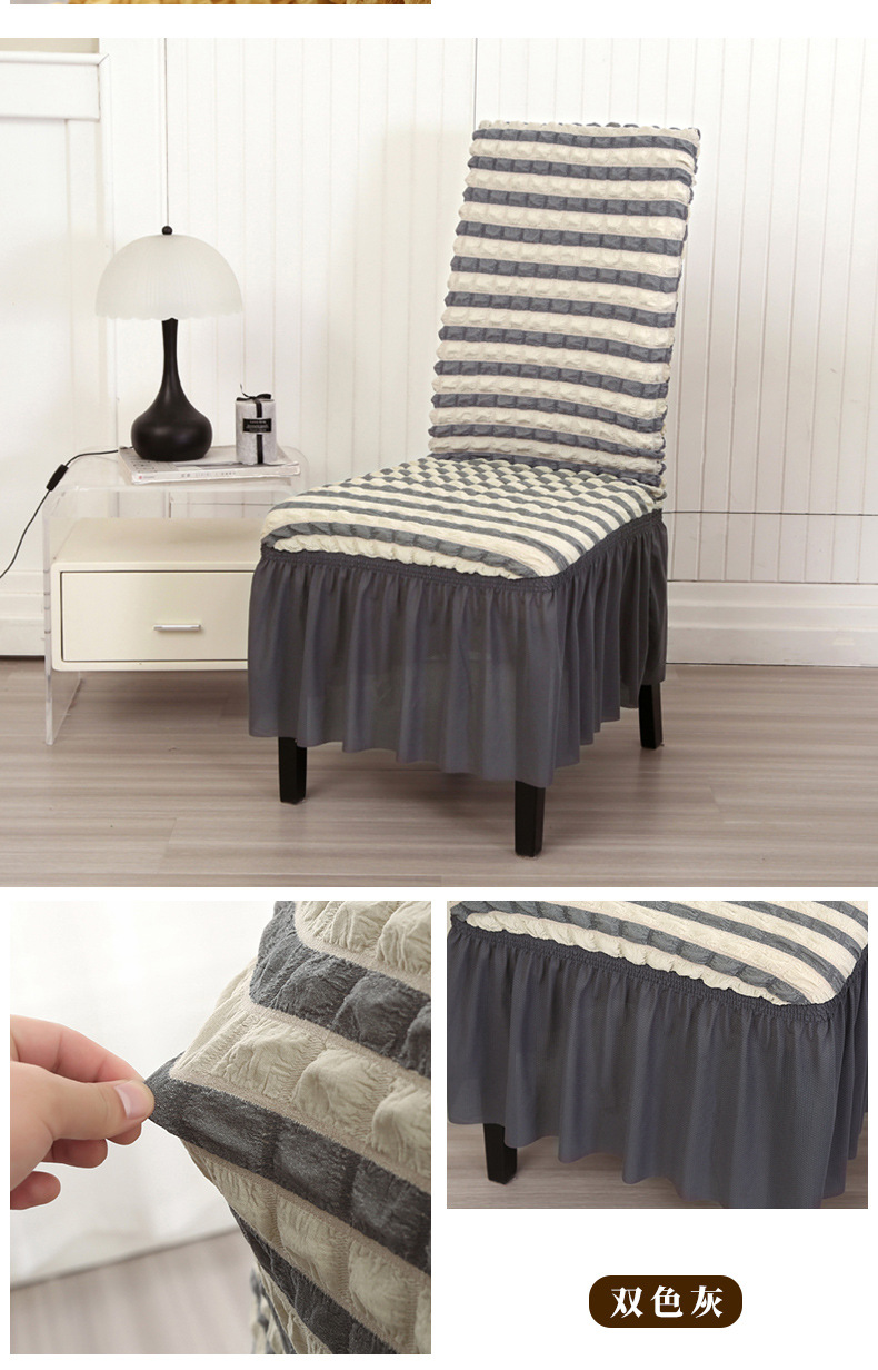 跨境四季泡泡纱双色裙摆椅子套罩餐椅套简约酒店椅套 连体椅套详情13