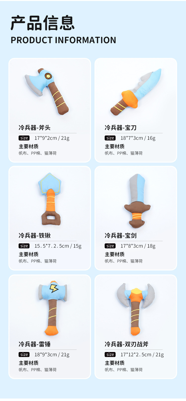 跨境猫玩具自嗨解闷猫薄荷磨牙耐咬仿刀具猫咪逗猫棒幼猫宠物玩具详情3