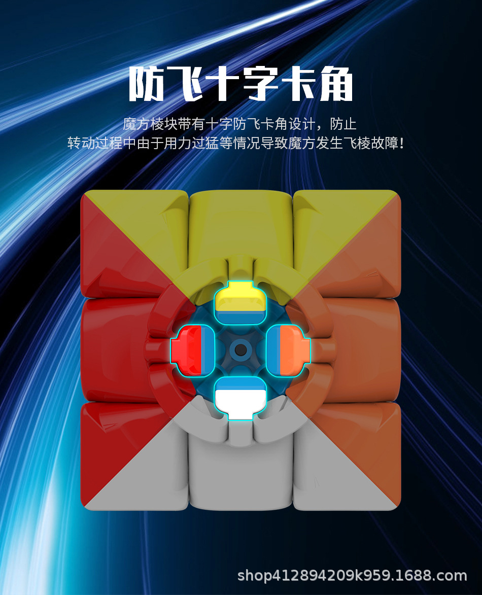 魔域魅龙魔方三阶彩色魔方益智玩具 魔艺玩具厂工厂直销趣味魔方详情6