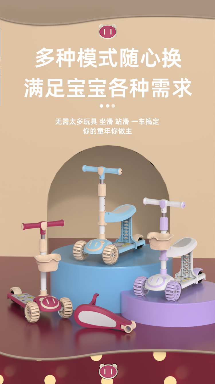 外贸现货批发儿童滑板车厂家直销男女宝宝三合一滑行车折叠滑滑车详情3