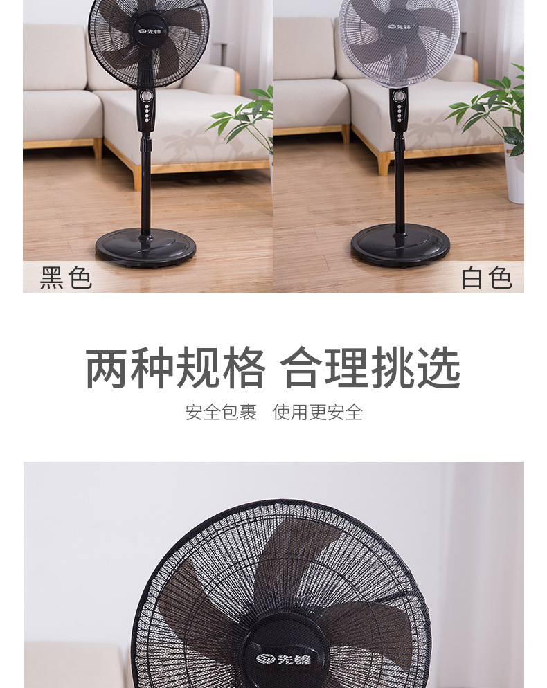 儿童防护风扇防尘罩