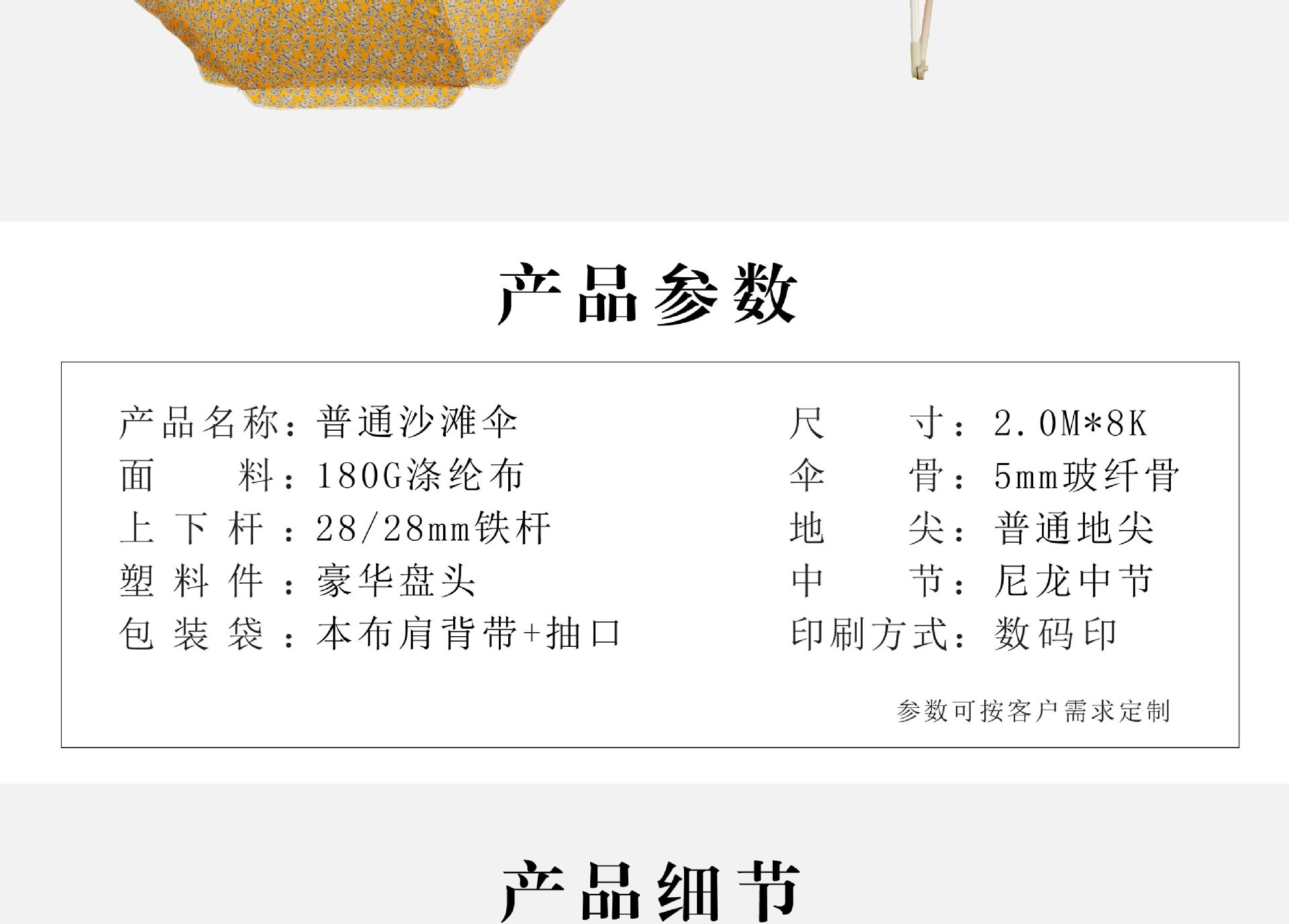 跨境专供户外遮阳伞抗风挡雨防晒防紫外线大太阳伞海滩沙滩庭院伞详情8
