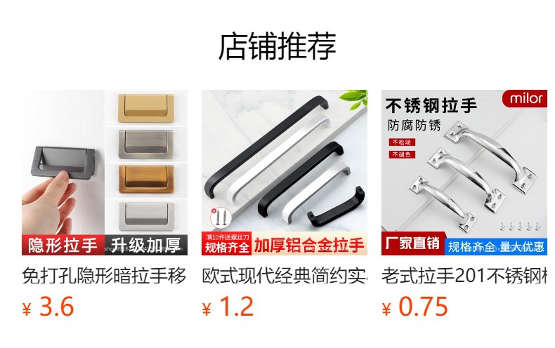 Cabinet door drawer handle, wardrobe glass door handle, no need for drilling, sliding door, no need for nails, strong adhesive cabinet handle pic 1