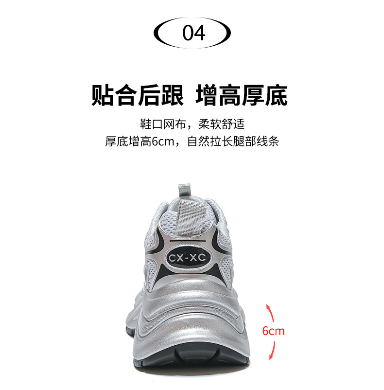 In the autumn and winter of 2025, dad shoes for women are popular thick-soled, versatile, casual, anti-slip, height-increasing, soft-soled, and lightweight sports shoes pic 18