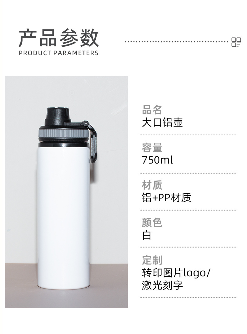 跨境热升华运动保温水壶大容量户外骑行水杯运动保温杯详情2