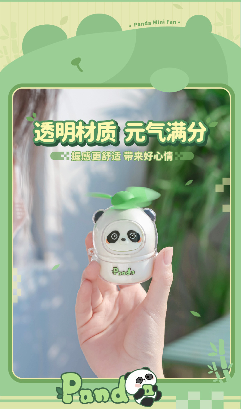 手持迷你熊猫小风扇USB充电可爱桌面便携式户外小电扇批发厂详情11