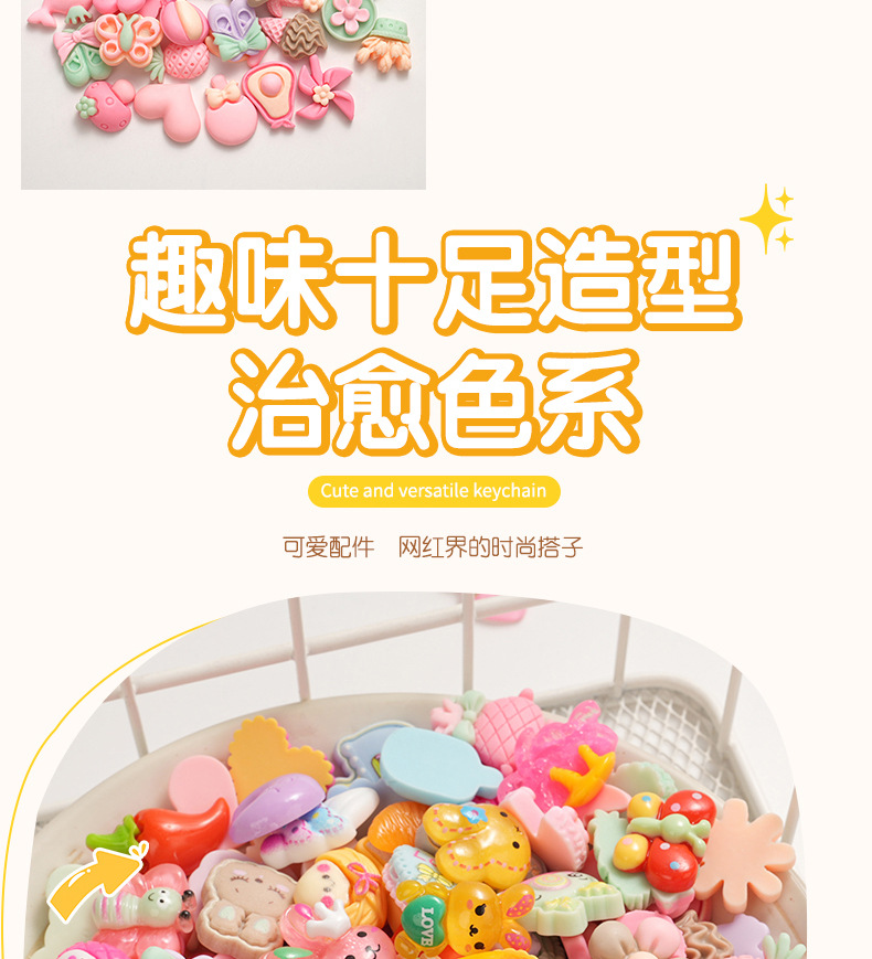 树脂配件卡通色系随机混款 diy奶油胶手机壳贴片发饰水杯装饰材料详情6