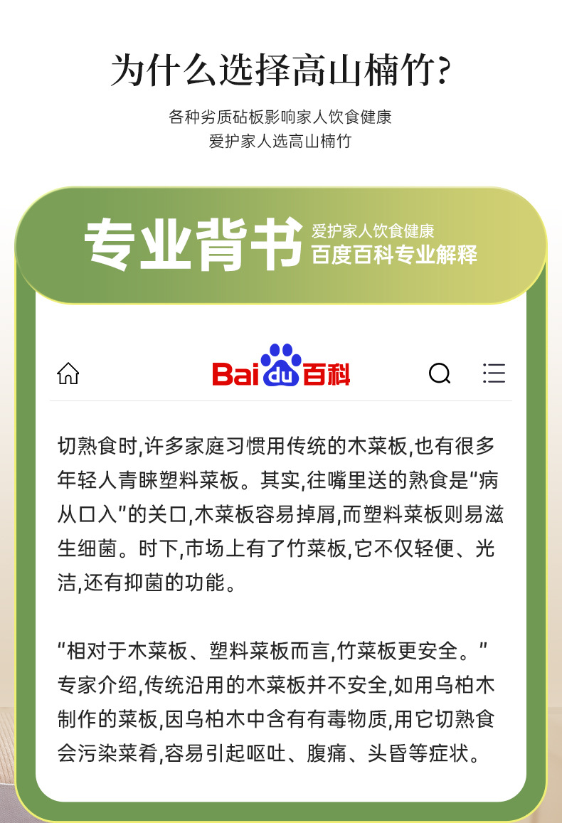 天然楠竹实木菜板防霉抗菌家用砧板案板厨房面板切菜粘板水果刀板详情7