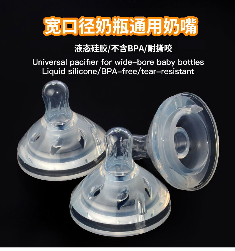 婴儿宽口奶嘴仿母乳防胀气食品级母婴液态硅胶奶嘴一口吸奶嘴批发详情2