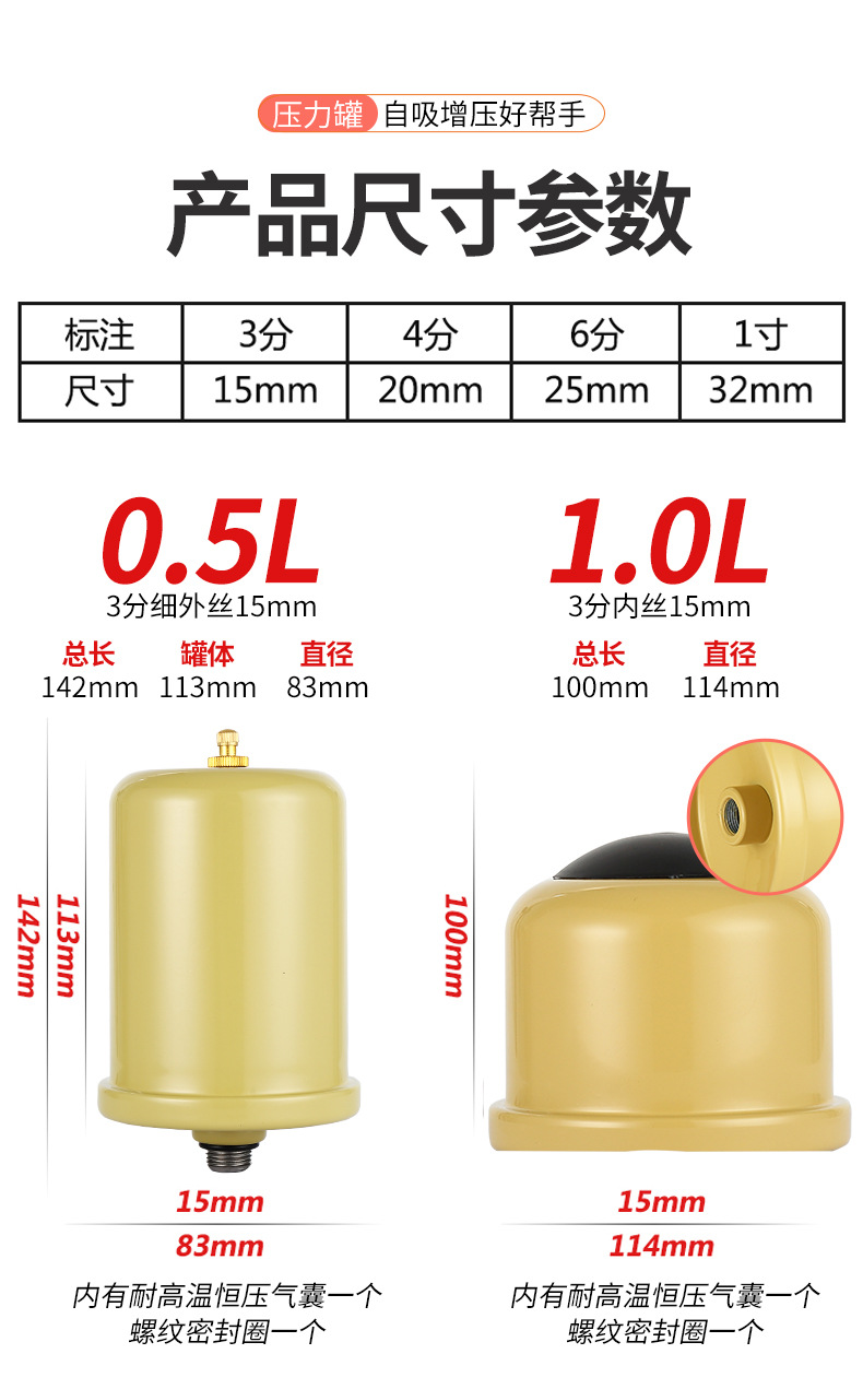 家用冷热水自吸泵增压泵压力罐1L2L压力罐水泵气压罐压力开关配件详情6